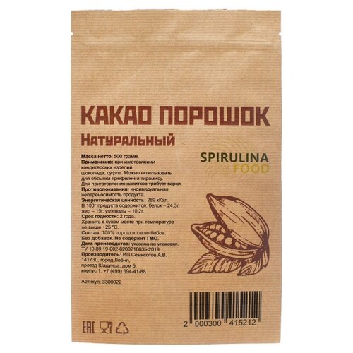 фото Spirulinafood какао порошок натуральный, пакет, 500 г