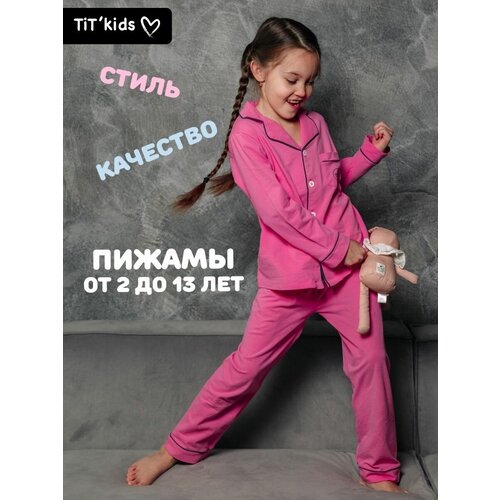 фото Пижама tit'kids, рубашка, брюки, пояс на резинке, рукава с манжетами, карманы, размер 152, розовый