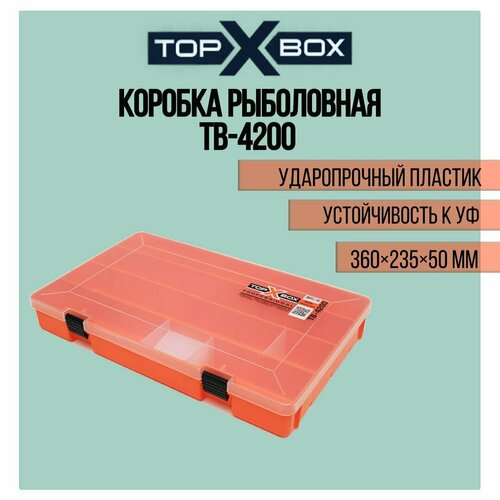 фото Коробка для приманок top box tb- 4200 (36*23.5*5 cм), оранжевое основание