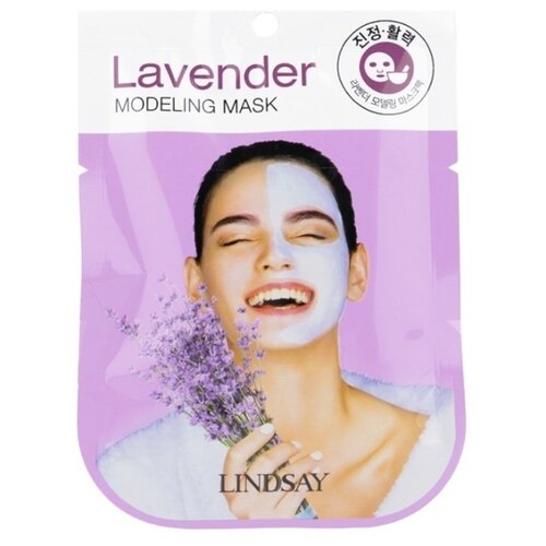 фото Lindsay альгинатная маска c экстрактом лаванды lavender modeling mask