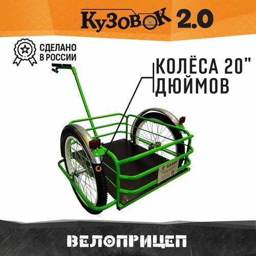 фото Прицеп для велосипеда кузовок 2.0 зеленый веломаруся