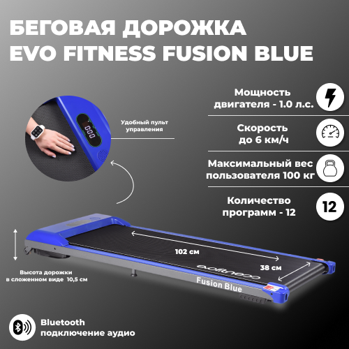 фото Беговая дорожка evo fitness fusion blue