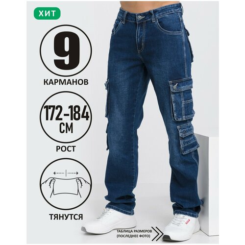 фото Джинсы мужские прямые карго mkjeans многокарманки