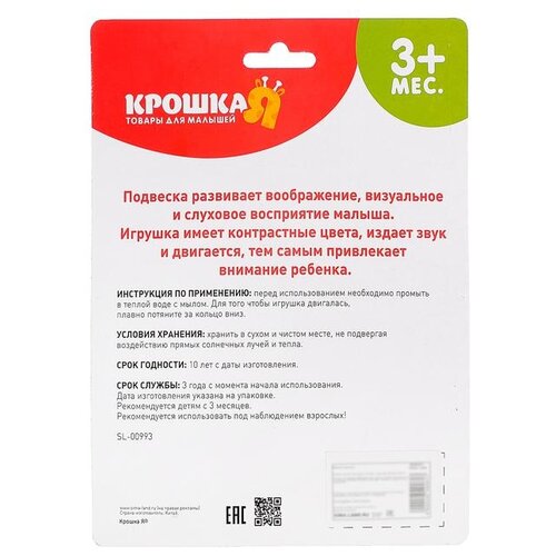 фото Подвеска музыкальная крошка я "птичка" (2849240)