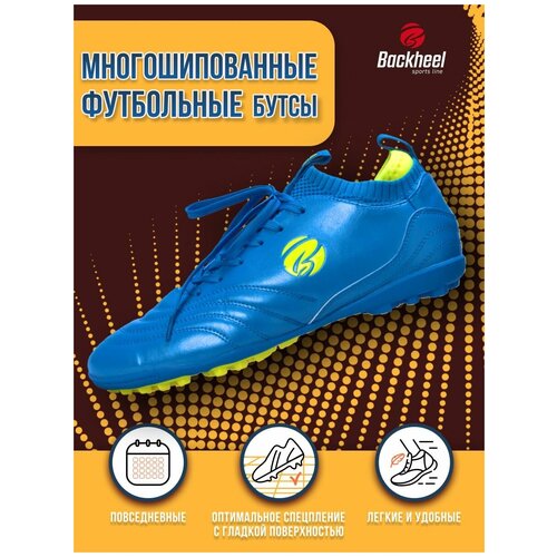 фото Спортивные футбольные бутсы многошиповые мужские backheel blue 211003 размер 45