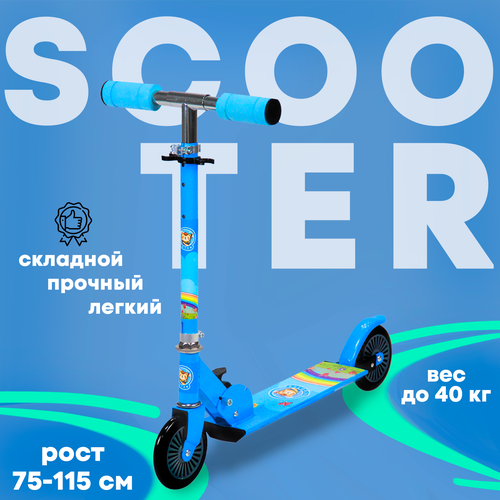 фото Самокат детский двухколесный, колеса 120мм, складной, сталь, подножка, голубой sx-scooter
