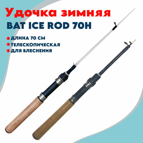 фото Удочка зимняя для блеснения телескопическая bat ice rod 70н 70см