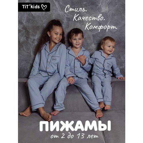 фото Пижама tit'kids, рубашка, брюки, манжеты, карманы, размер 104/110, голубой, серый