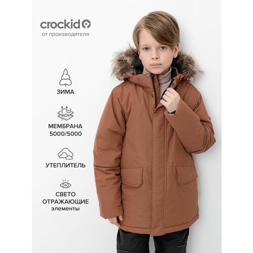 фото Куртка crockid, размер 122-128, коричневый
