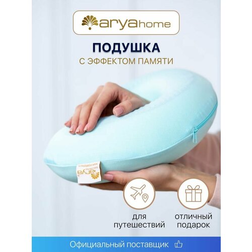 фото Подушка для шеи arya home, 1 шт., зеленый