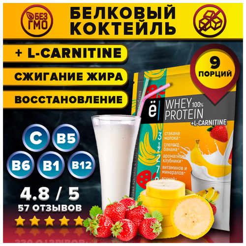 фото Whey protein + l-carnitine белковый коктейль + l-карнитин, клубника-банан, 9 саше по 25 г., ё|батон