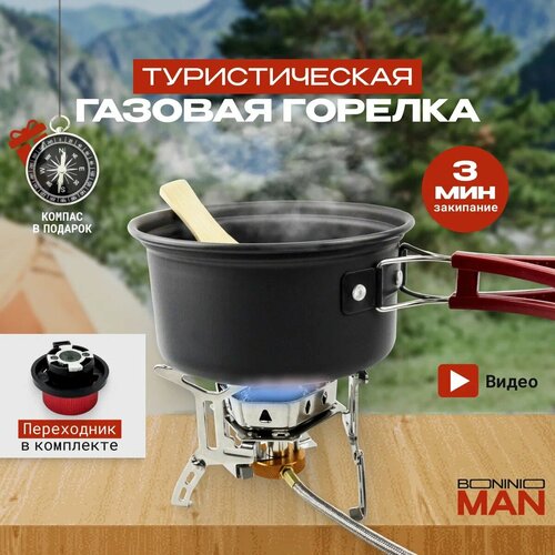 фото Туристическая газовая горелка плита с пьезоподжигом man craft