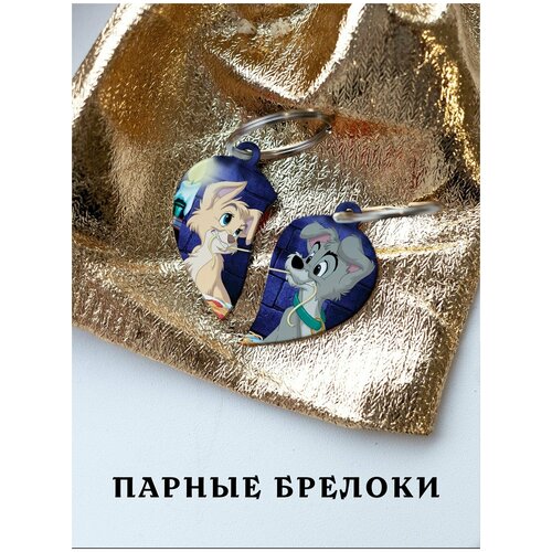 фото Парный брелок на ключи с принтом леди и бродяга подарок парню, парные подвески для влюбленных, парные кулоны для лучших подруг друзей zhenya cloud