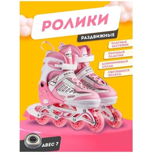 фото Роликовые коньки, раздвижные р-р.39-42 (розовый) 8903-l babystyle