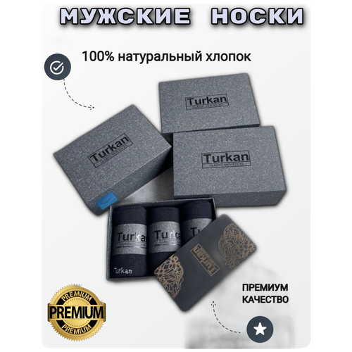 фото Носки мужские в подарочной коробке набор 3 шт turkan / ароматизированные / хлопок / черные