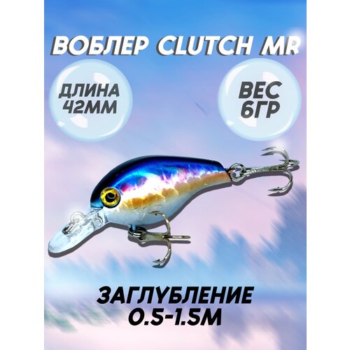 фото Воблер clutch mr 42мм 6гр для рыбалки, крэнк. приманка для рыбалки на спиннинг на форель, голавль 100крючков