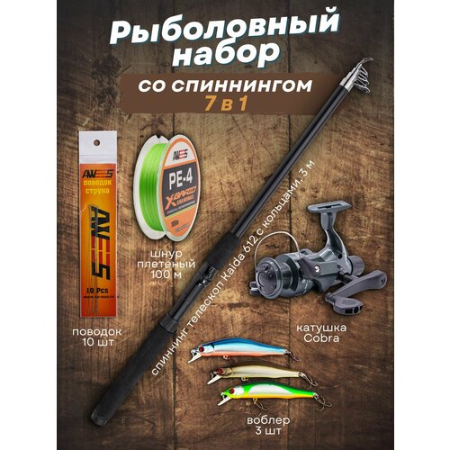 фото Рыболовный набор со спиннингом 7 в 1, спиннинг 3 м, катушка, шнур плетеный, 3 воблера, поводок струна 10 шт. нет бренда