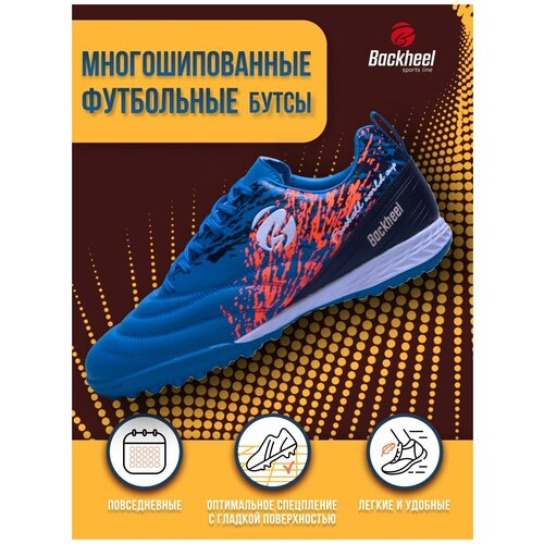 фото Спортивные футбольные бутсы многошиповые мужские backheel blue 210670 размер 44