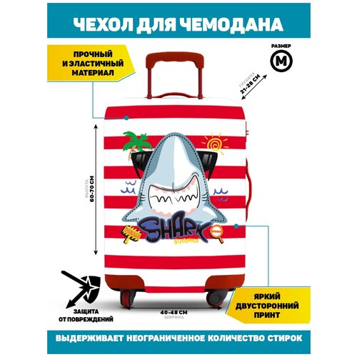фото Чехол для чемодана homepick akula_m/26501/ размер м(60-70 см)