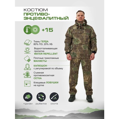 фото Летний противоэнцефалитный костюм для охоты и рыбалки protivo-nv1809-60/182 uniform-shop