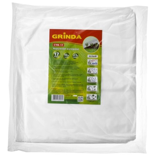 фото Укрывной материал GRINDA 422370-21, 10 м, белый