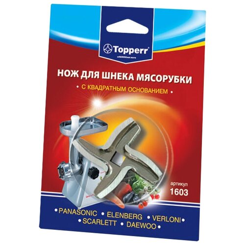 фото Topperr нож для мясорубки 1603