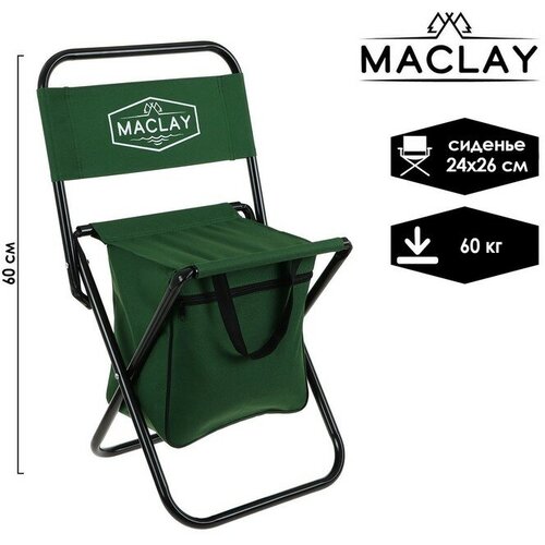 фото Maclay стул туристический с сумкой, р. 24 х 26 х 60 см, до 60 кг, цвет зелёный