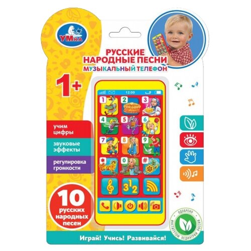 фото Интерактивная развивающая игрушка умка музыкальный телефон русские народные песни, желтый/красный