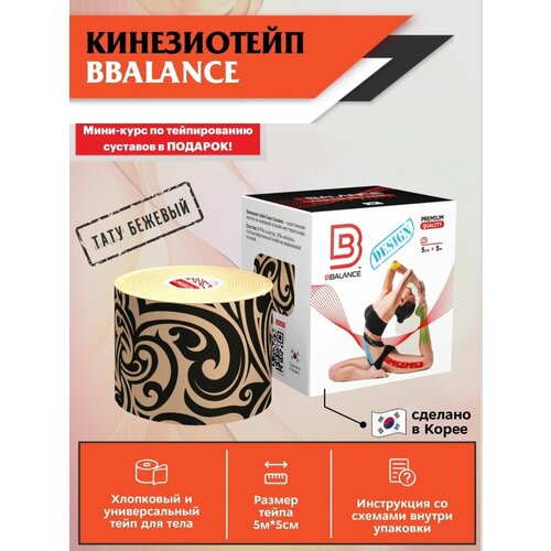 фото Тейпы для тела эластичная лента корея bbalance