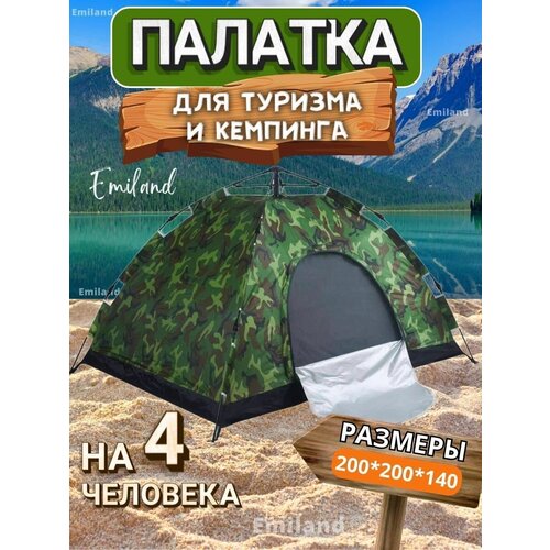 фото Палатка туристическая 4х местная. для туризма и кемпинга нет бренда
