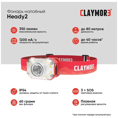 фото Фонарь налобный claymore heady2 цв. red