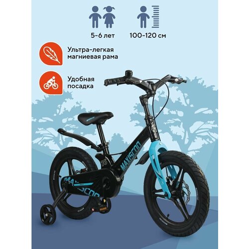 фото Детский двухколесный велосипед maxiscoo space delux 16 черный аметист 2023 литые диски дополнительные боковые колеса, эргономичный руль, защита цепи