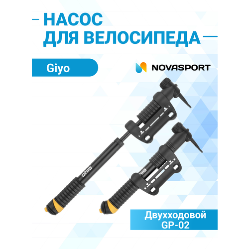 фото Насос gp-02 giyo