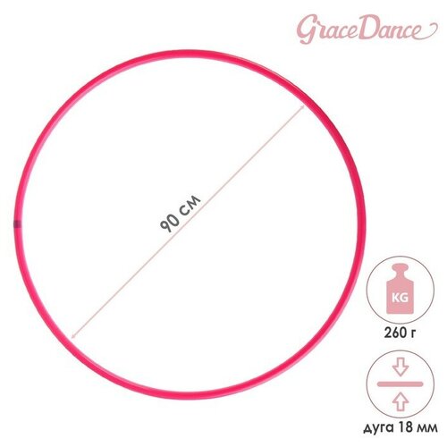 фото Обруч профессиональный для художественной гимнастики grace dance, d=90 см, цвет малиновый