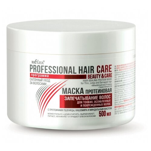 фото Bielita professional hair care маска протеиновая запечатывание волос для тонких, ослабленных и поврежденных волос с протеинами пшеницы, кашемира и миндальным маслом, 500 мл