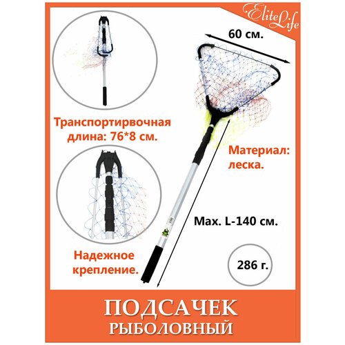 фото Подсак алюминиевый vit-fishing 2 м, d-60 см., сетка из лески. vitfishing