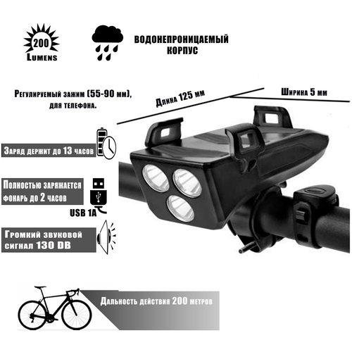 фото Водонепроницаемый светодиодный фонарь oem для велосипеда, аккумулятор + гудок 130 децибел + держатель телефона