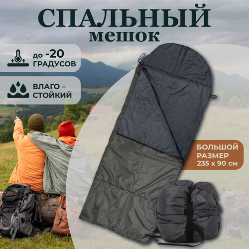 фото Спальный мешок северный десант -20, теплый, удобный, ветрозащитный. trek