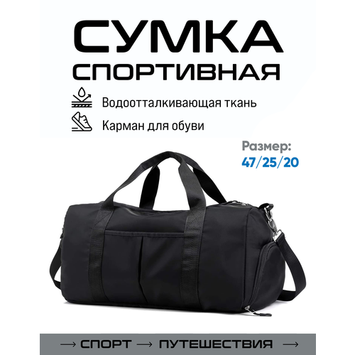 фото Сумка дорожная мужская спортивная с карманом для обуви invima