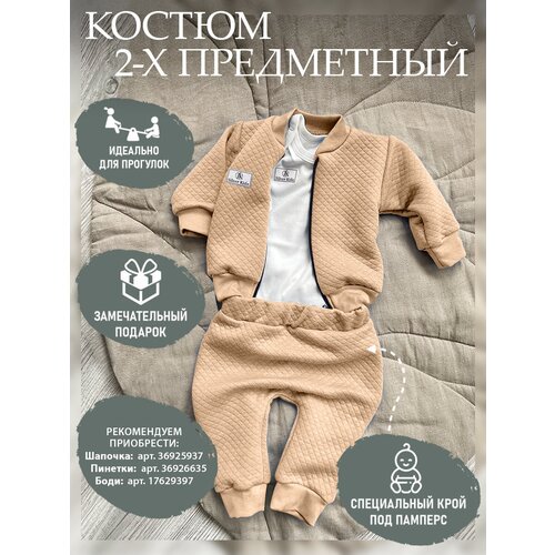фото Костюмы для малышей и новорожденных супер пупс, набор 2 предмета (кофточка и штанишки), 86 размер, бежевый супер-пупс