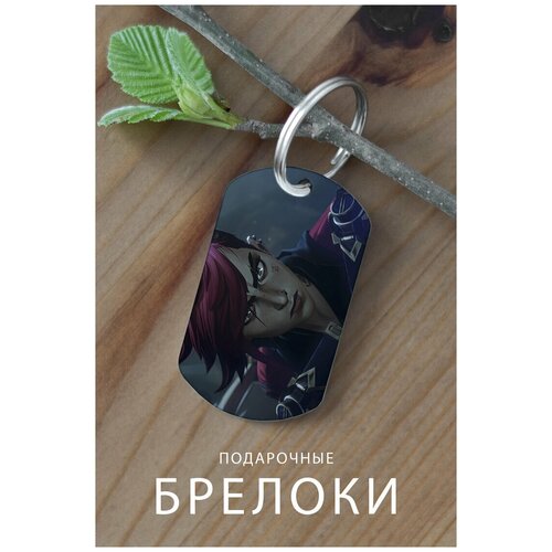 фото Брелок для ключей аркейн подарок мужчине на день рождения, брелок детский, брелок женский, брелок на рюкзак, на сумку, портфель, сувенир zhenya cloud