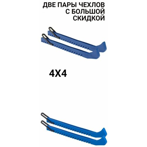 фото Чехлы лезвий коньков универсальные хоккейные, фигурные синие 2 пары задира-плюс