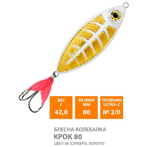 фото Блесна колебалка для рыбалки aqua крок 80mm 42g цвет 06