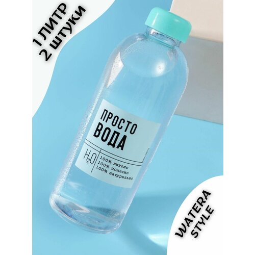 фото Пластиковая бутылка для воды спортивная с крышкой 1 л watera