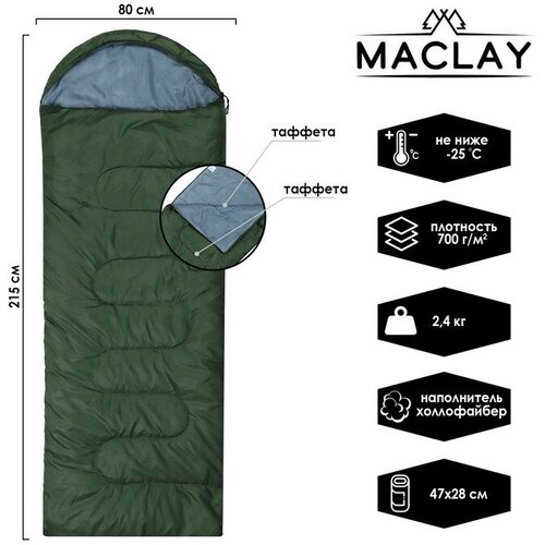 фото Спальный мешок 185+30 х 80 см, 170т, водонепроницаемый, до -25 maclay