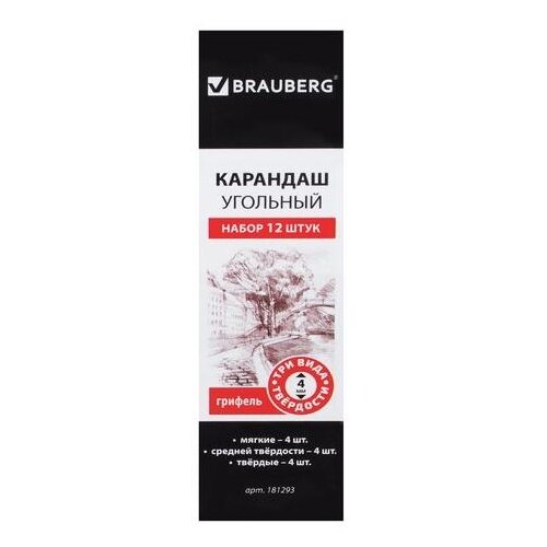 фото Карандаши угольные brauberg art "classic", набор 12 шт., заточенные (мягкий, средний, твердый), 181293