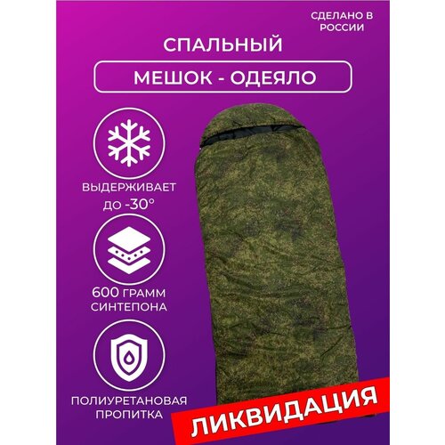 фото Спальный мешок армейский спальник охота и рыбалка va.russia