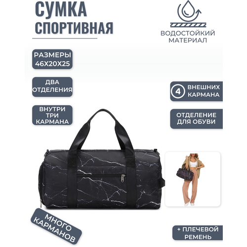 фото Сумка спортивная modaton, 23 л, 20х25х46 см, ручная кладь, отделение для обуви, отделение для мокрых вещей, плечевой ремень, водонепроницаемая, белый, серый