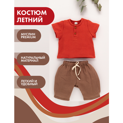 фото Летний костюм детский снолики, комплект для мальчиков / для девочек, рубашка+ штанишки, 2 предмета, муслин, горчичный-мокко, р-р 110