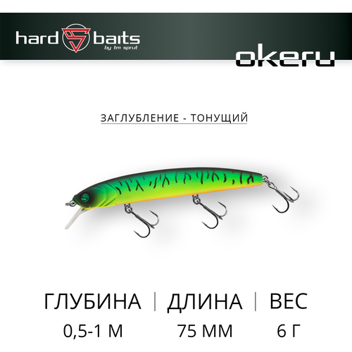 фото Воблер sprut okeru 75s (sinking/75mm/6g/0,5-1m/ft1)